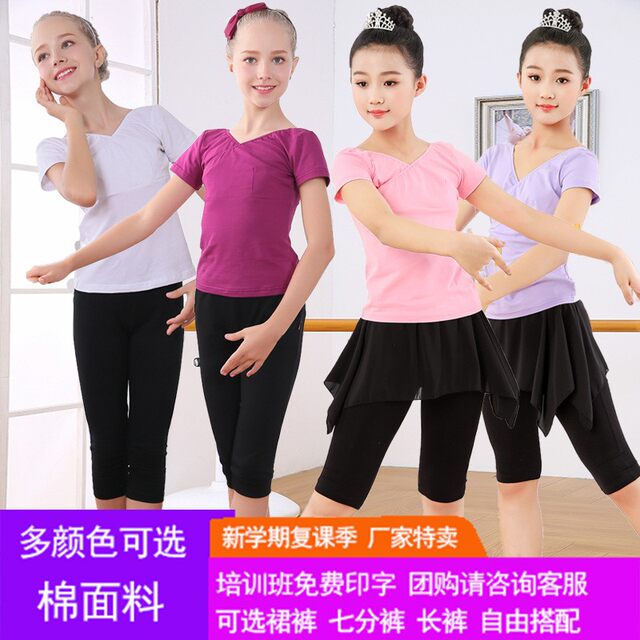 Children's dance clothing spring, summer and autumn Chinese folk dance clothing women's yoga practice clothing body suit long short-sleeved skirt pants suit cotton