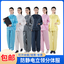 Stand-collar split suit No dust room Working dust-proof clothes clean suit Anti-static clothes Dust-free clothes with pants