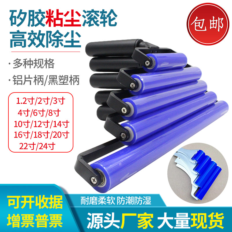 Manual dust removal roller stick dust roller silicone roller Sticky Dust roller Silicone Roller printed articles
