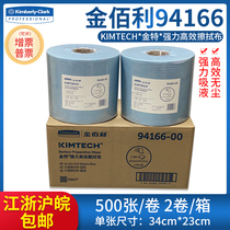 Kimberly 94166-00Kimtech * Gold Special * powerful and efficient wiping cloth industrial wiping cloth 2 rolls of box