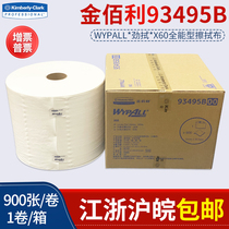 WYPALL Kimberly X60 93495B industrial large roll wiping cloth white color No dust paper No dust cloth suction oil paper