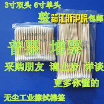 3 inch double head 6 inch Single head industrial cotton sign single head cotton sign dust-free wiping stick wood stick cotton sign 100 only bag