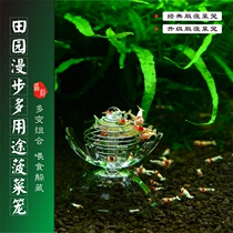 Water grass Moss shrimp nest spinach cage Moss shrimp house ornamental fish shrimp landscape shelter crystal shrimp fish tank feeder