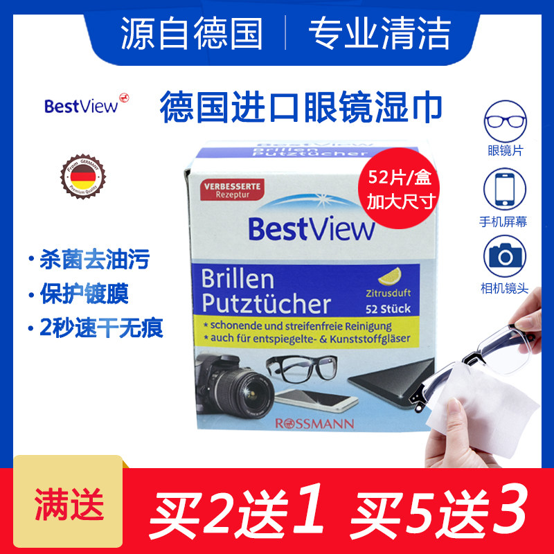 Germany imported BV high-grade disposable glasses cloth glasses paper wipes wipe lens mobile phone cleaning paper artifact
