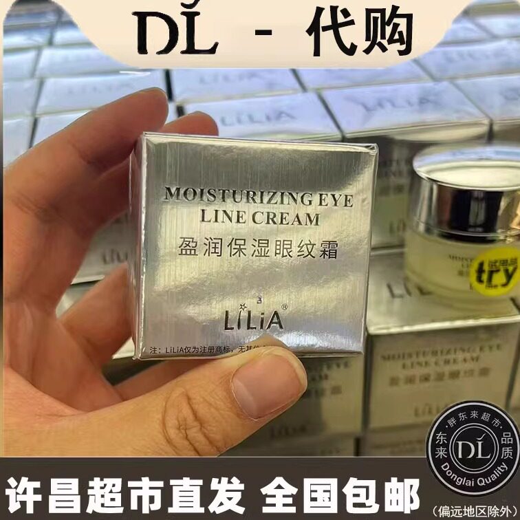 如何选择适合的眼霜,抵御眼部细纹和暗沉?