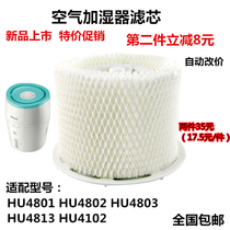 Fit Philips air humidifier accessories filter core HU4801 4802 4803 4813 HU4102