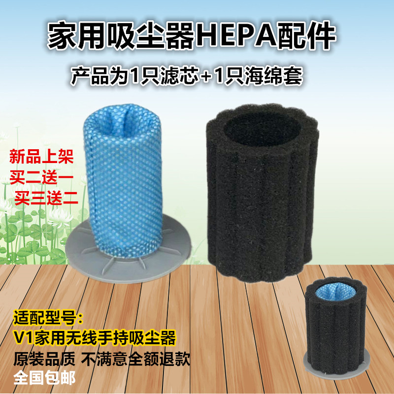 Buy two send a pair of beauty V1 P3 P5 P5 desmites wireless handheld dust collector accessories filter core cotton