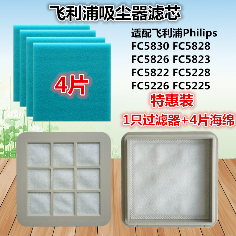 1 filter screen 4 sheet sponge vacuum cleaner accessories filter screen adaptation Philips FC5832 FC5835FC5833