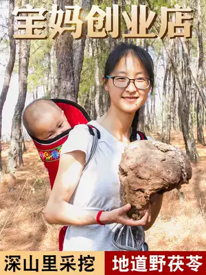 Yunnan Poria traditional Chinese medicine 500g natural sulfur-free hand-cut wild Yunling block Poria Shen Fu Ling can be ground Poria powder