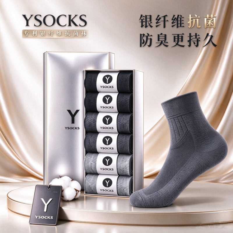 Ysocks Patented Anti-Odor Socks for Men, Classy Business Mid-Calf Socks, Pure Silver Fiber Antibacterial Cotton, Autumn and Winter Style