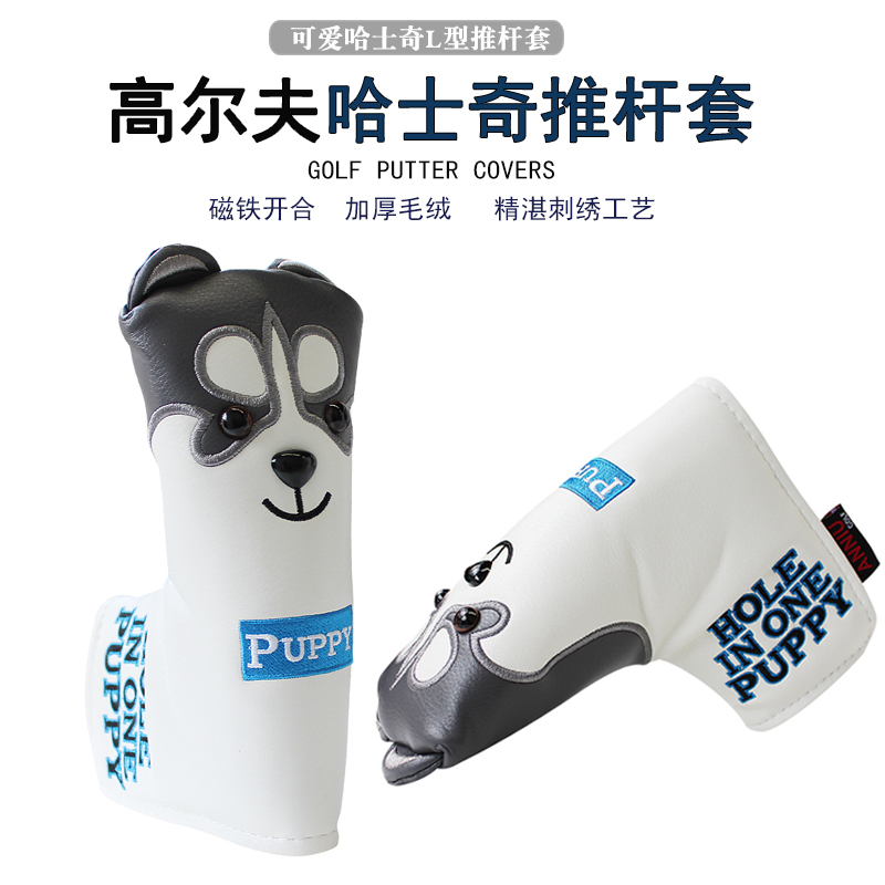 Golf Push Cover with a Push Rod Cover Hasky Cartoon with a Lovely Magnet L PU Waterproof Push Rod