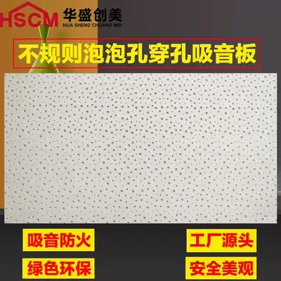 Irregular bubble hole perforated sound-absorbing plaster fireproof board kindergarten office wall hanging ceiling decorative ceiling