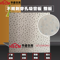 Huasheng Chuangmei Irregular hole sound-absorbing board fire-proof sound-absorbing wall ceiling decoration material plaster ceiling