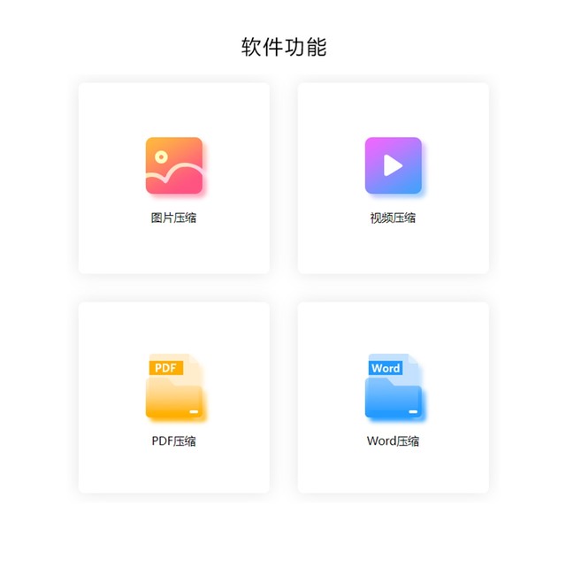 Jinzhou Compression Pro Software for Computers to Compress Videos, Gifs, Images, Audio, and Documents in Bulk