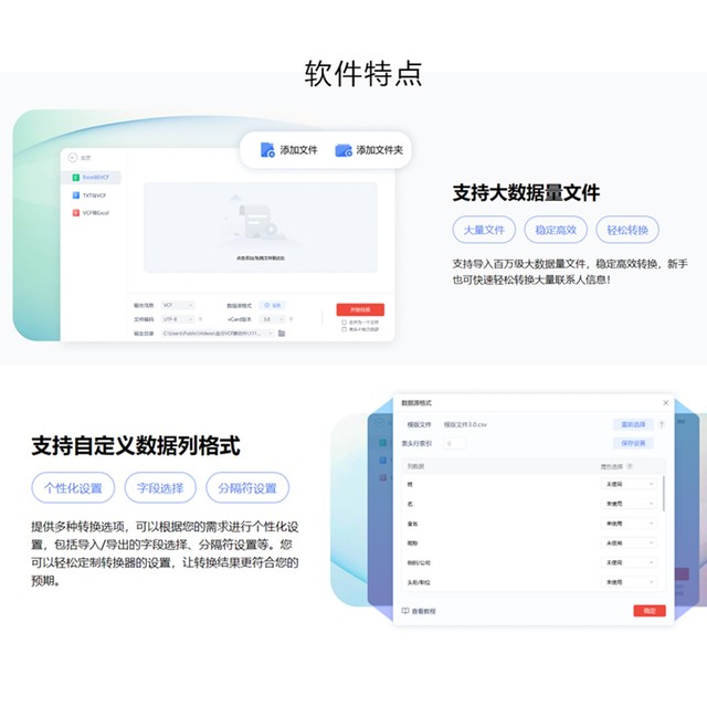 Jinzhou Vcf Converter Member Computer Software Mobile Phone Address Book Vcf to Excel File Generator
