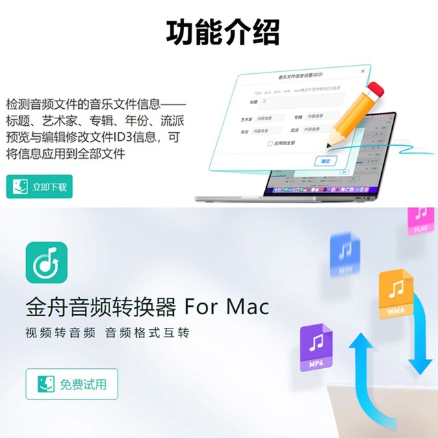 Jinzhou Audio Converter for Mac Members Apple Computer Mp3 Format Conversion Video to Audio Tool