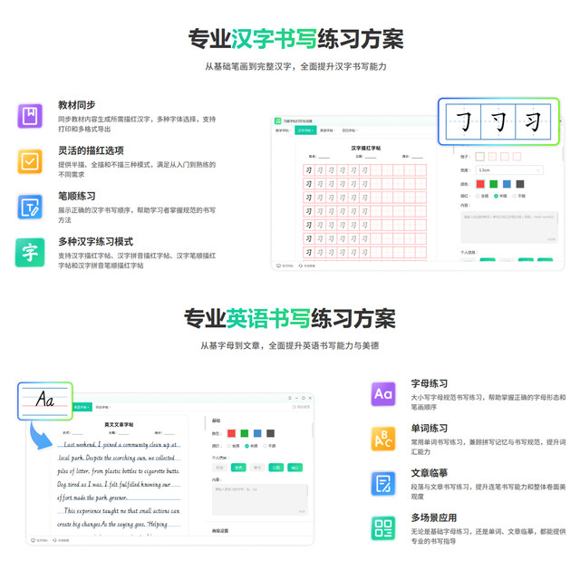 Jinzhou Practice Copybook Printing Generator Membership Computer Copybook Generation Software for Math, Chinese Characters, and English Practice