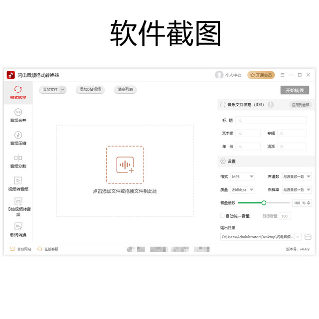 Lightning Audio Format Converter Membership Computer Music Format Conversion Software Car USB Flash Drive Flac to Mp3