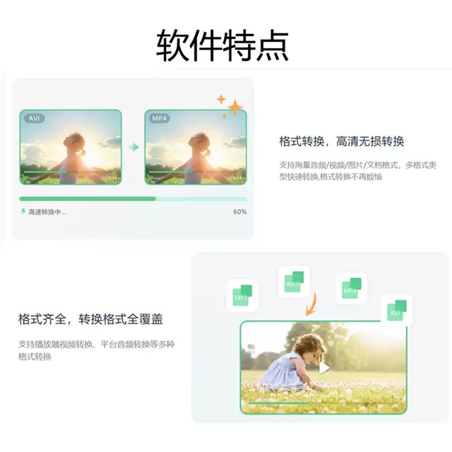 Jinzhou Format Factory App Member Mobile Video Audio Image Document Format Conversion Tool Audio Software