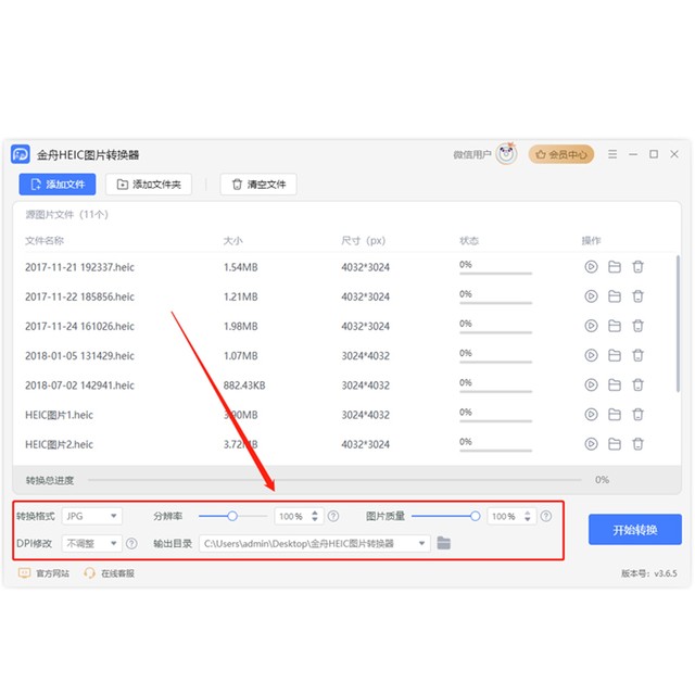 Jinzhou Heic Image Converter Membership Computer Software Lossless Heic Batch Conversion to Jpg/Png Image Tool