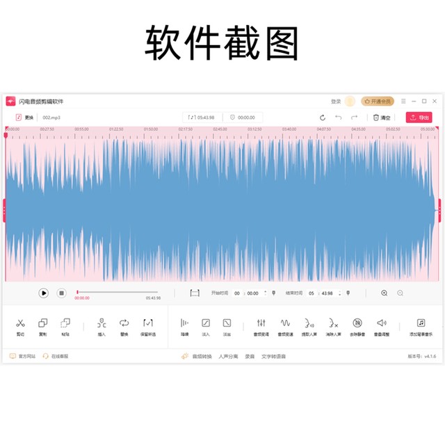 Lightning Audio Editing Software for Members: Merge, Cut, Copy, Paste, Extract Vocals, and Eliminate Noise from Mp3 Files on Your Computer