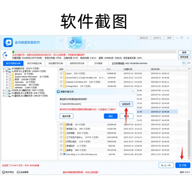 Jinzhou Data Recovery Software Membership Computer Hard Drive Sd Card USB Flash Drive Memory Card File Data Recovery Tool