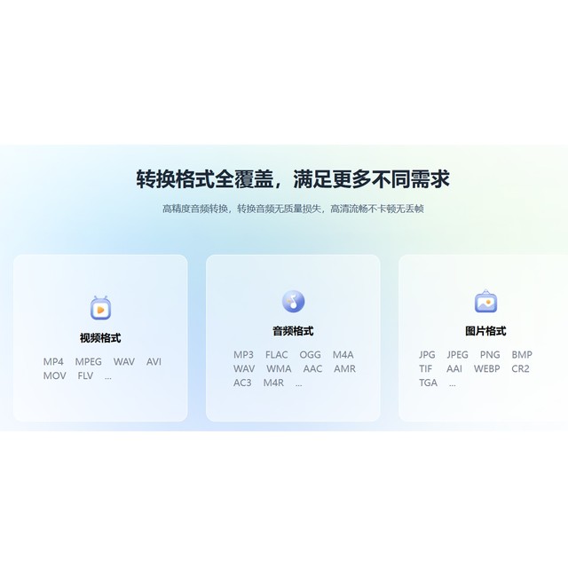 Jinzhou Format Factory App Member Mobile Video Audio Image Document Format Conversion Tool Audio Software