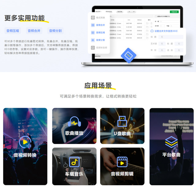 Lightning Audio Format Converter Membership Computer Music Format Conversion Software Car USB Flash Drive Flac to Mp3