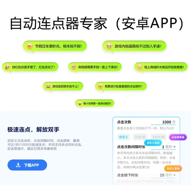 Automatic Clicker Expert App Membership Android Phone Clicker Gesture Recording Software Application Simulation Operation