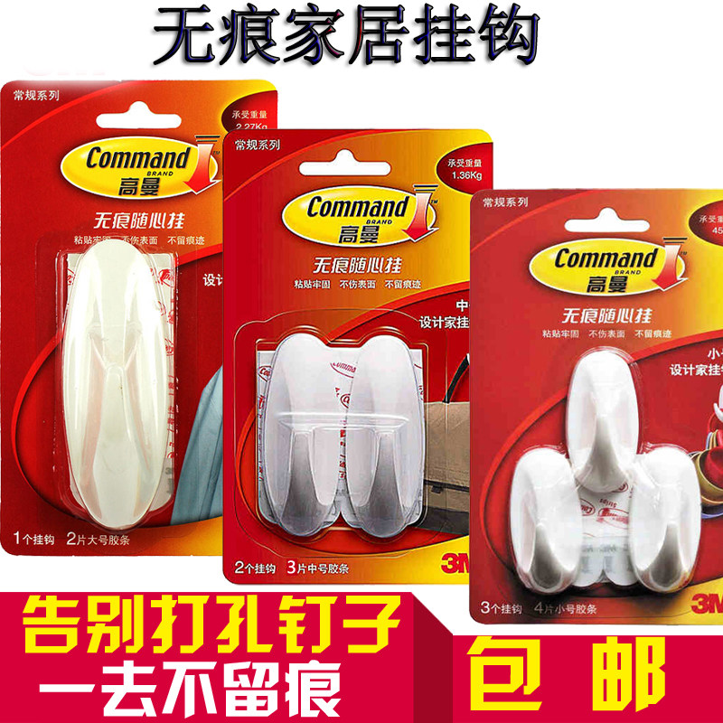 3M High Man No Mark Design Home Hook Sticky Hook Powerful Adhesive Wall Hanging Free of Nail No Mark Hook adhesive hook