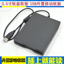 External Soft Drive Mobile Soft Drive External FDD Soft Drive 3 5 inch Soft Drive Disk Drive Computer Soft Drive