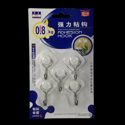 Rongxing strong adhesive hook bearing 0 8Kg adhesive hook household office supplies debris hook