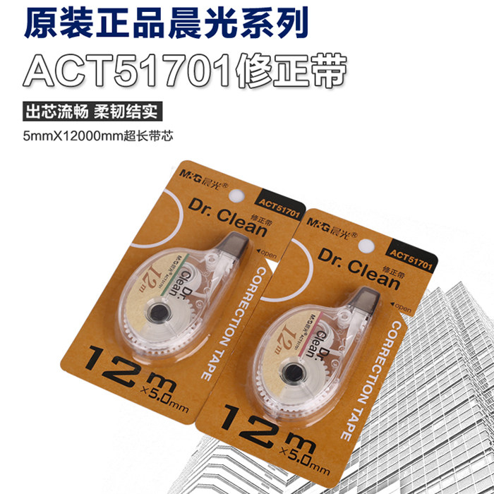 12 Loaded Morning Light Creative amendments with coated changes with 12 m ACT51701 Amendment belt