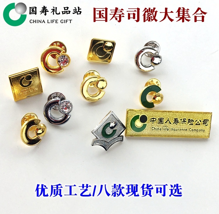 China Life Insurance China Life Insurance emblem brooch