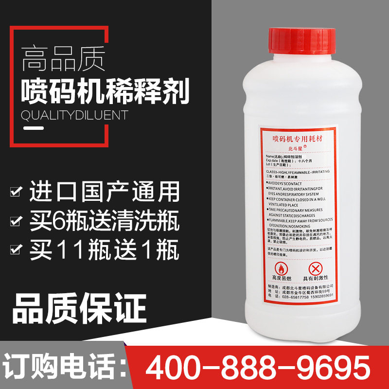 High Purity Warranty Premium Spray Code Machine Solvent L Spray Code Machine Thinner Ink Thinner Ink Thinner Ink Solvent