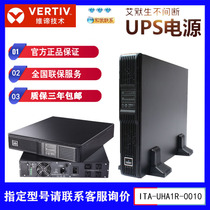 Wei Di Emerson UPS uninterruptible power supply ITA UHA1R-0010 rack 1KVA 900W built-in battery