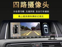 Special 360-degree panoramic recorder high-definition no dead corner four-way all-round monitoring seamless reversing image