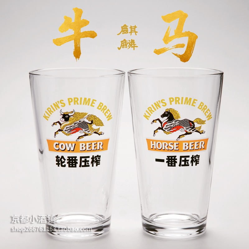 Kirin Ichiban Pressed Beer Special Edition Glass Cup Beer Mug Water Cup Pint Cup Large Capacity Reusable Cup
