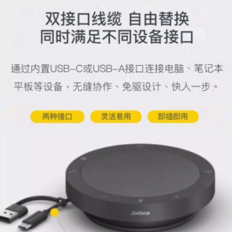 Jabra Speak2 40 55 75 Second Generation Omnidirectional Microphone/Telephone Video Conferencing Speaker Jabra Speak2 40 55 75 Second Generation Omnidirectional Microphone/Telephone Video Conferencing Speaker