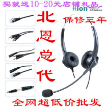 National Hion North En FOR600D QD call center flight attendant telephone double ear headphones