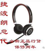 Jabra Tebalang EVELVE 65 UC DUO Wireless Bluetooth computer ear-wearing headphones