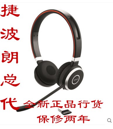 Jabra Evolve 65 Ms Bluetooth Headset Office Noise-Canceling Head-Mounted Wireless Headset