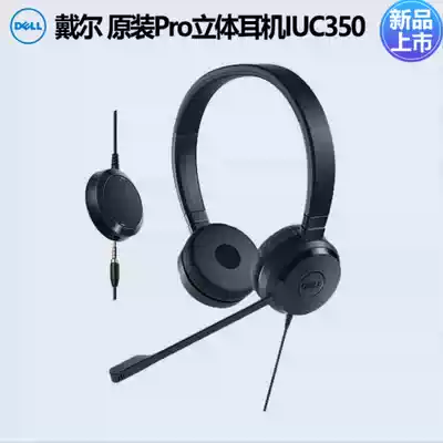 Dell Dell stereo headset UC350 UC150 headset USB computer Universal also can connect to mobile phone