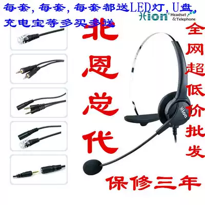 Hion North Enfor600 QD call center operator customer service phone call seat headset ear