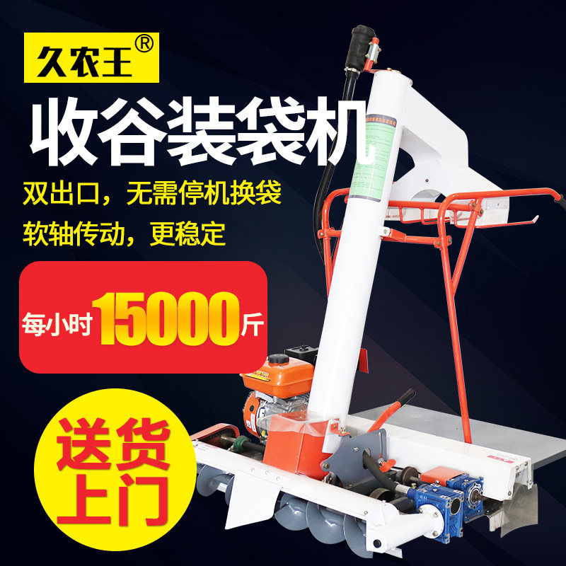 Drying field harvester bagging machine automatic wheat self-propelled grain harvesting paddy grain suction machine small household artifact