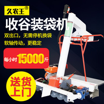 Drying field harvester bagging machine automatic wheat self-propelled grain harvesting paddy grain suction machine small household artifact