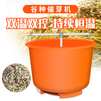 Intelligent rice germination machine household constant temperature seed tooth bucket large-capacity wheat corn germination machine seed machine