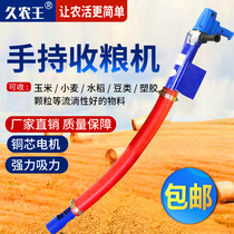 Jiunong Wang handheld grain suction machine grain machine household small grain harvesting bagging machine to collect corn wheat and rice artifact