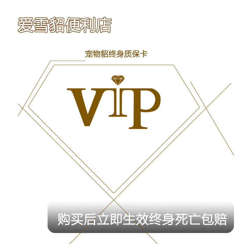 VIP love ferret membership card pet ReAble ferret lifelong warranty death package