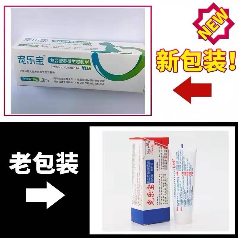 Chonglebao Super Probiotics Nutritional Cream Anglo Pet Dogs, Cats and Ferrets Live for Diarrhea 30g